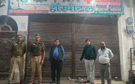 अवैध हॉस्पिटल पर स्वास्थ्य टीम का छापा, CMO के आदेश पर किया  सील