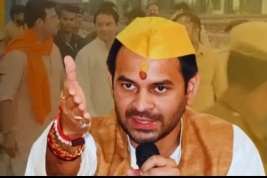 Bihar election 2025 :  लालू प्रसाद यादव का छोरा बीजेपी का दुलार, तेजप्रताप यादव की सियासी चाल से गरमाई बिहार की राजनीति