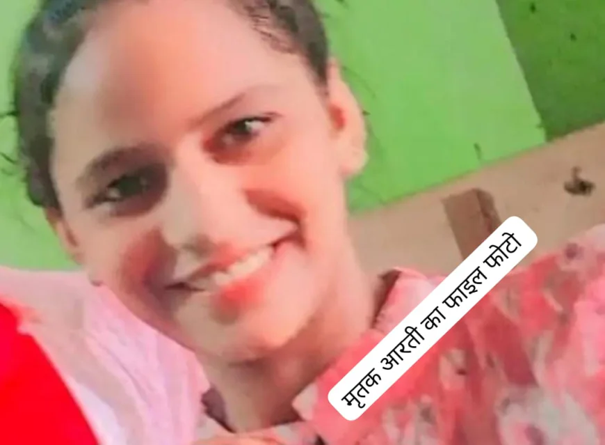 Kasganj news कासगंज  9वीं की छात्रा ने फांसी  लगाकर दी जान, बहन ने पड़ोसी पर प्रेम-प्रसंग में फंसाकर प्रताड़ित करने का लगाया आरोप