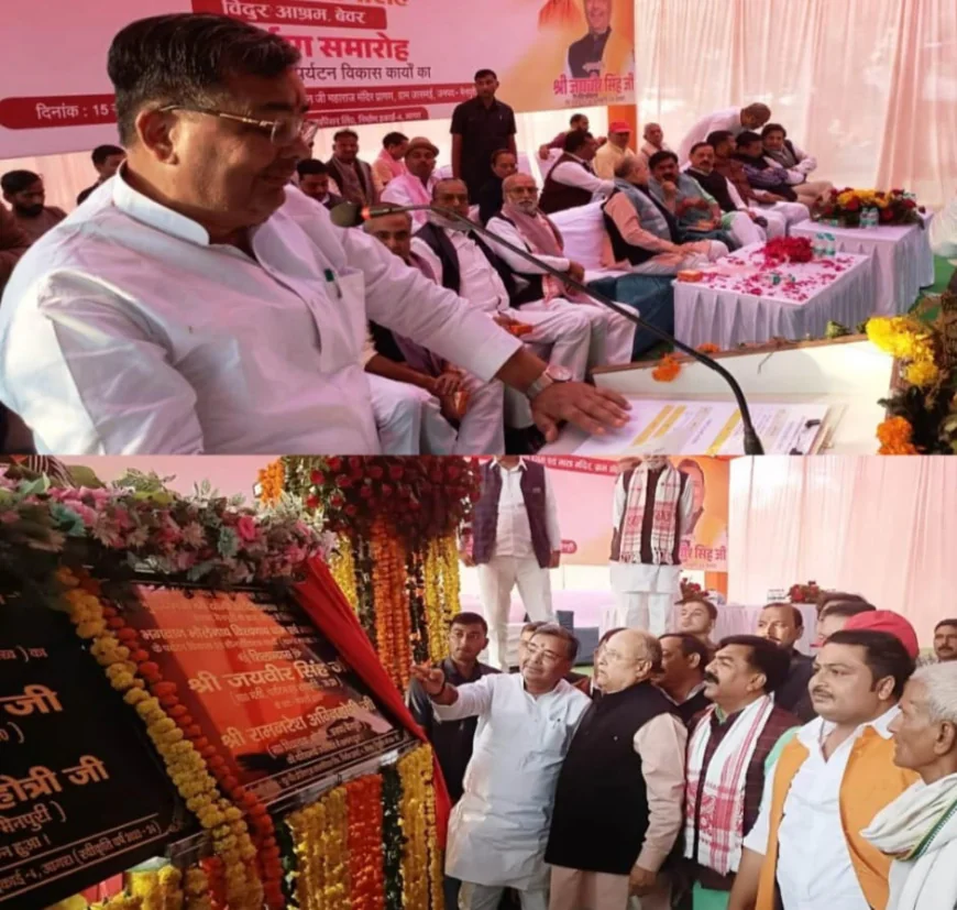 पर्यटन मंत्री जयवीर सिंह ने ₹5.63 करोड़ की धार्मिक विकास परियोजनाओं का शिलान्यास/लोकार्पण किया,