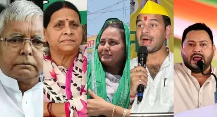 लालू यादव परिवार के बीच छिड़े घमासान की क्या है पूरी कहानी, पढ़ें