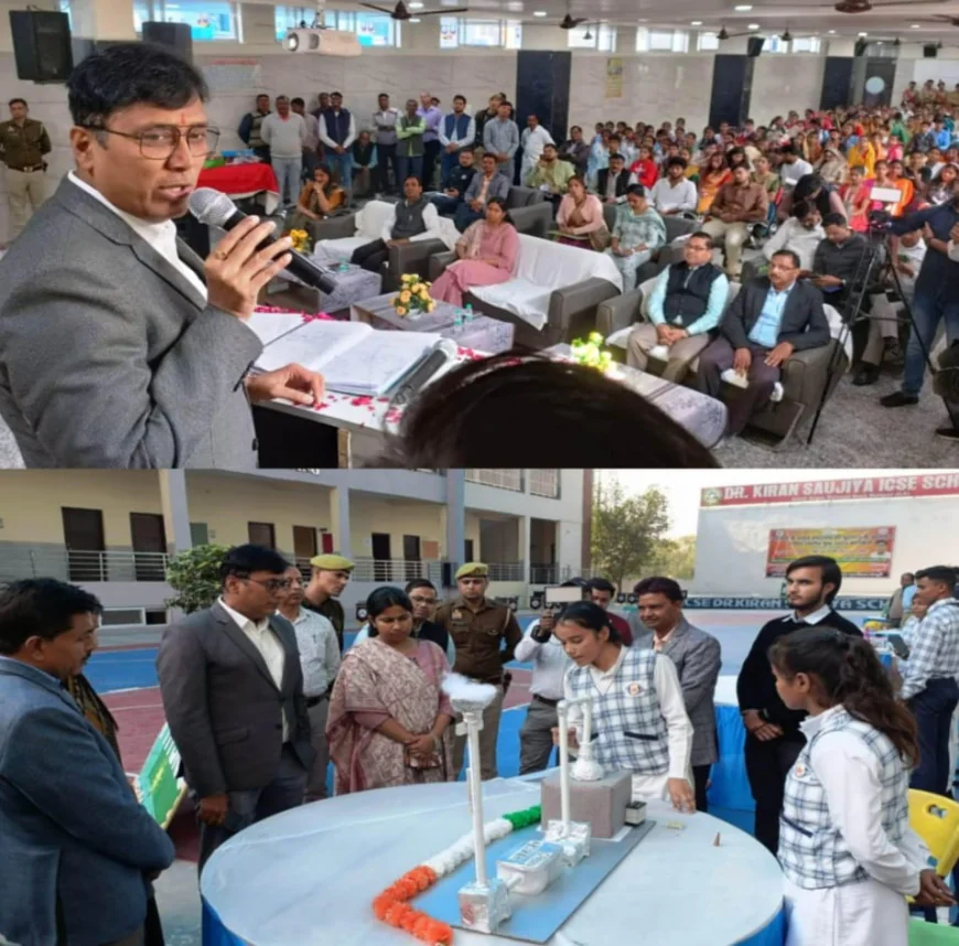 जिलाधिकारी अंजनी कुमार सिंह ने छात्रों से किया संवाद: "आत्मविश्वास और हिम्मत" से कतरे से दरिया बनने की प्रेरणा