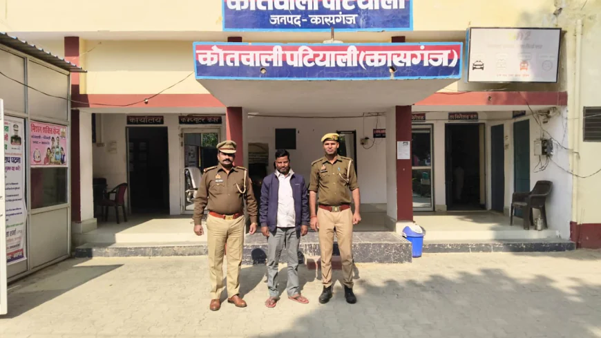 Kasganj news कासगंज पुलिस ने कूटरचित दस्तावेज तैयार कर फर्जी बैनामा कराने के अभियोग में वांछित अभियुक्त को किया गिरफ्तार