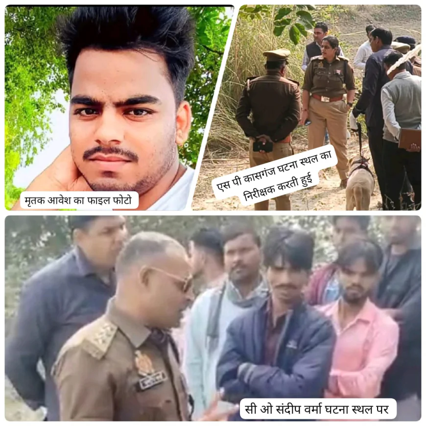 Kasganj news गोली मारकर हत्या में नहर किनारे युवक का शव मिलने से क्षेत्र में फैली सनसनी
