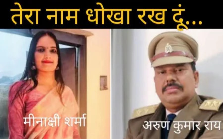 जालौन SHO की संदिग्ध मौत: महिला कांस्टेबल गिरफ्तार, पत्नी ने लगाया हत्या का आरोप