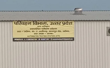 UP special News : वाहन फिटनेस सेंटर (ATS) पर लूट का खेल शुरू... दाम दो तो अनफिट वाहन भी होंगे फिट..