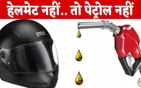 फर्रुखाबाद में “नो हेल्मेट, नो फ्यूल” अभियान लागू