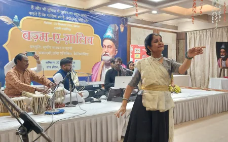 Agra News : बज़्म ए ग़ालिब  आयोजन संपन्न