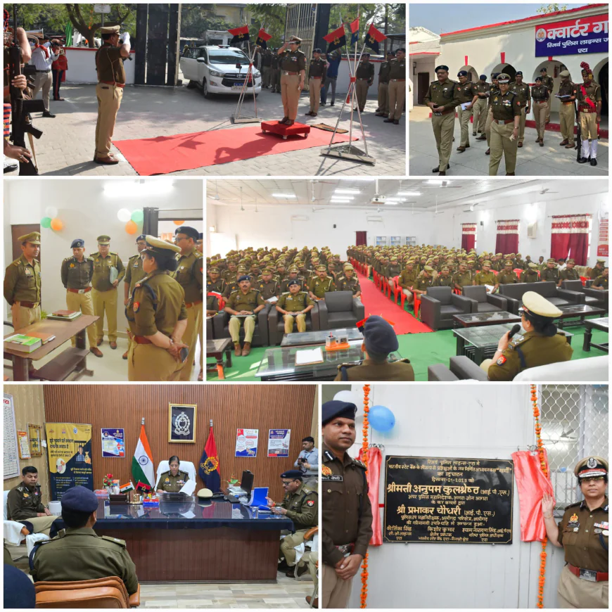 एडीजी आगरा जोन ने एटा में किया वार्षिक निरीक्षण