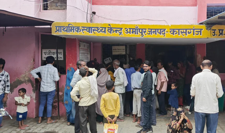 Kasganj news मौसम बदलने के साथ ही अमांपुर स्वास्थ्य केंद्र पर सर्दी -खांसी के मरीजों की भीड़ बढ़ी।