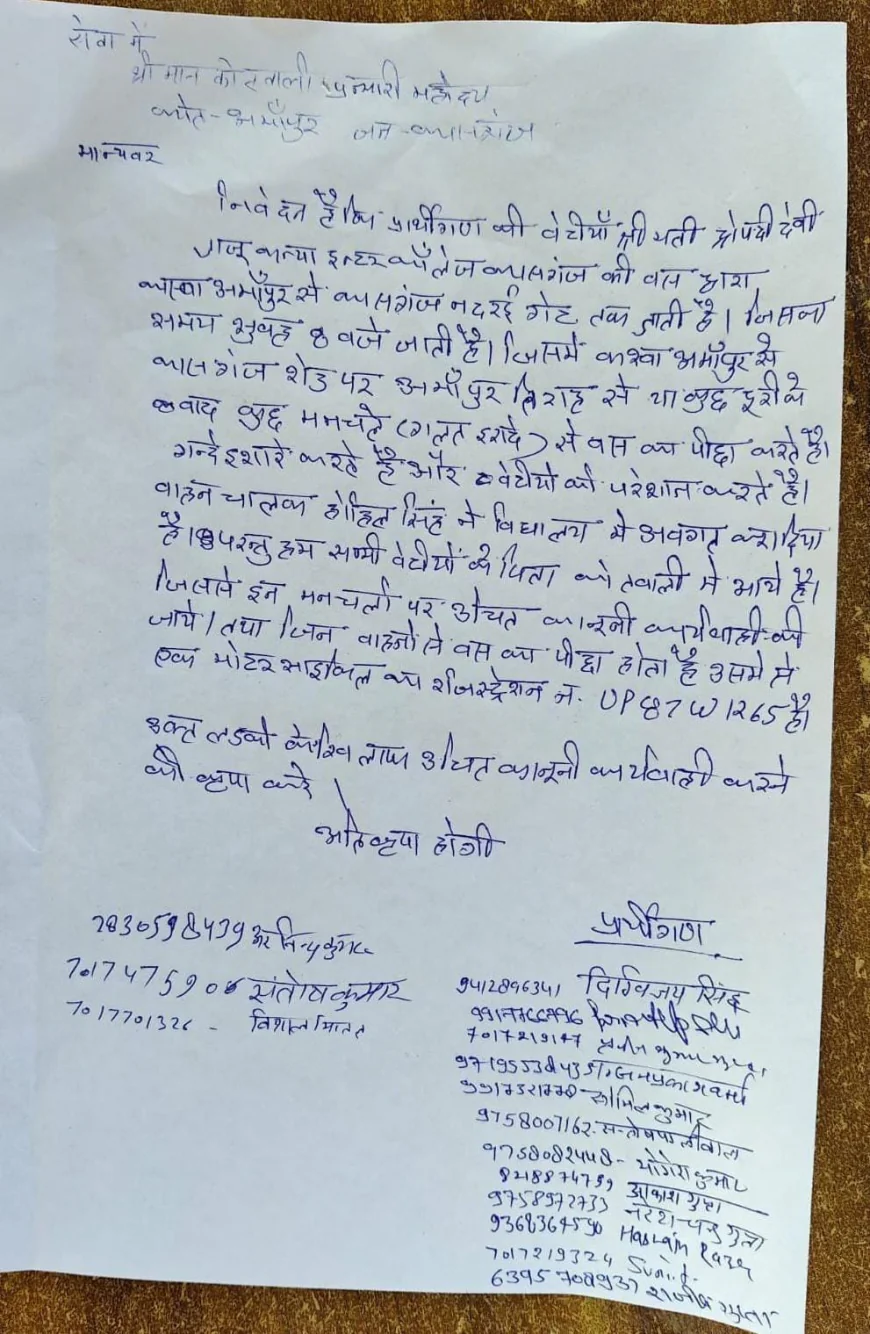 Kasganj news स्कूलों के बाहर रहता है अराजकतत्वों का जमावड़ा,पुलिस को तैनात करने की मांग