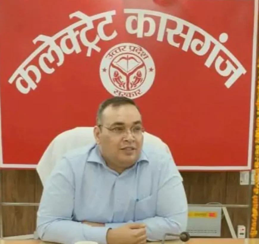 Kasganj news जिलाधिकारी की अध्यक्षता में आयोजित होने वाले सम्पूर्ण समाधान दिवस का रोस्टर जारी।