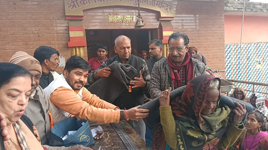 श्री कोतवालेश्वर हनुमान जी सेवा ट्रस्ट द्वारा विशाल निःशुल्क कंबल वितरण