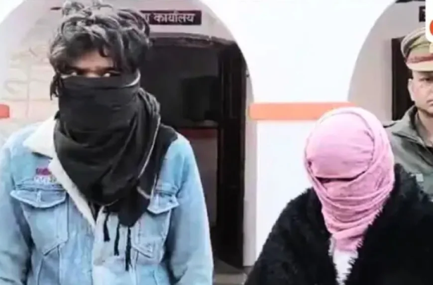 UP Crime News : प्रेमी के साथ सम्बंध बना रही रूबी, पत्नी ने देखा फिर प्रेमी प्रेमिका ने पति को कटर मशीन से काटा