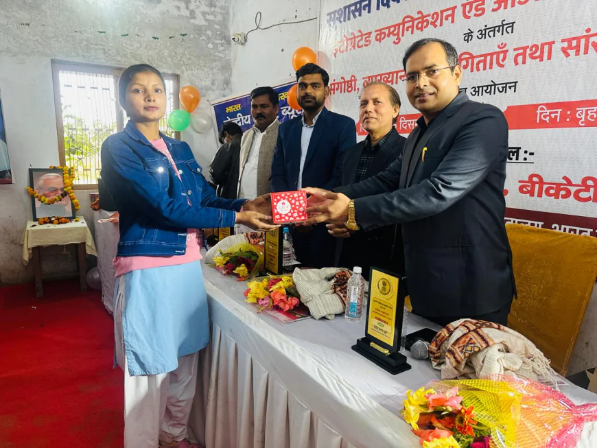 सुशासन दिवस पर सीबीसी लखनऊ द्वारा किया गया कार्यक्रम का आयोजन