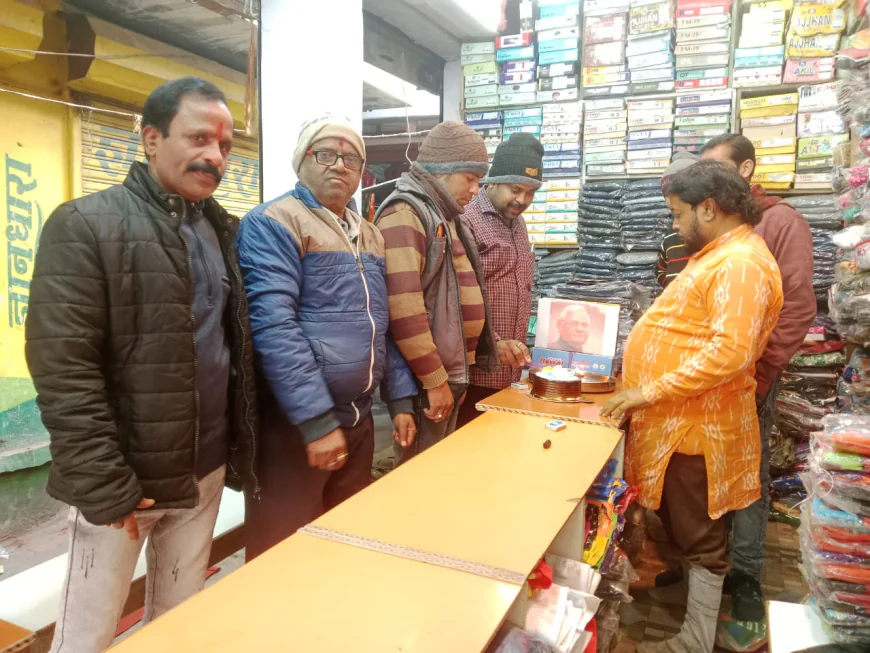 भारत रत्न पूर्व प्रधानमंत्री स्वर्गीय अटल बिहारी वाजपेई जी के बताए रास्ते पर चलने का लिया संकल्प