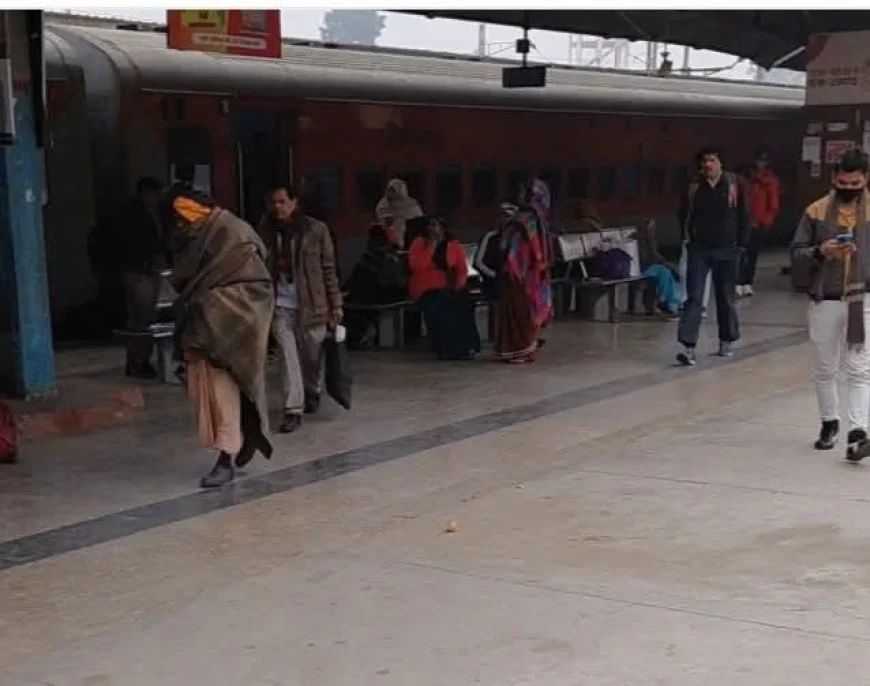 घने कोहरे का कहर: फर्रुखाबाद में ट्रेनों की रफ्तार थमी, यात्री परेशान