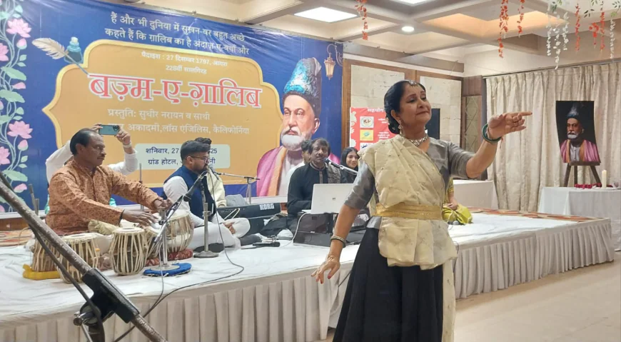 Agra News : बज़्म ए ग़ालिब  आयोजन संपन्न