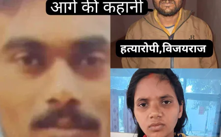 नाले से निकली लाश… सीसीटीवी ने खोली परतें… पत्नी, चचेरा भाई और ‘मैनेज’ पोस्टमार्टम का खौफनाक राज