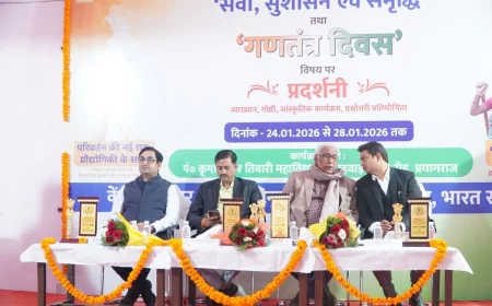 प्रयागराज में पांच दिवसीय मल्टीमीडिया प्रदर्शनी एवं कार्यशाला का चौथा दिन विशेष गोष्ठी के साथ संपन्न