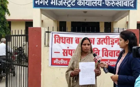 विधवा बहू का उत्पीड़न, ससुर पर जमीन हड़पने का आरोप; नगर मजिस्ट्रेट से लगाई न्याय की गुहार