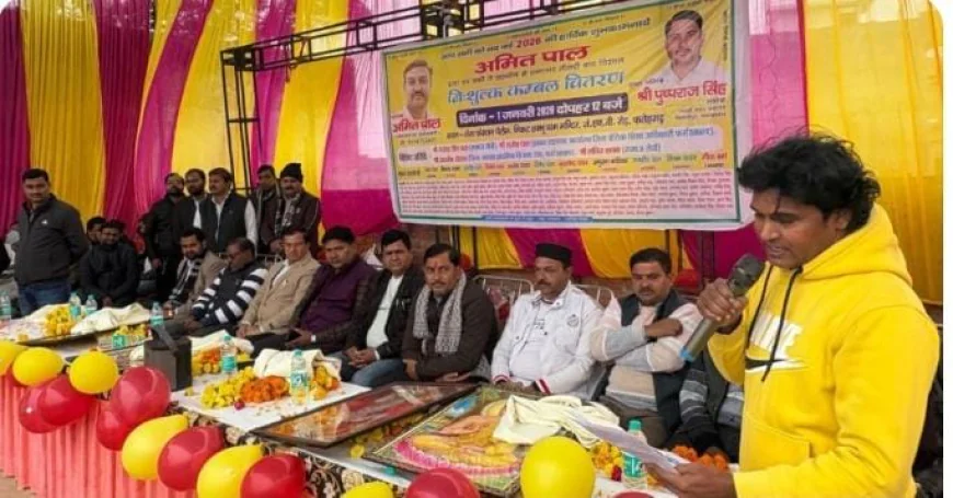 समाजसेवी शिक्षक अमित पाल द्वारा गरीब असहाय लोगों को ठंड से बचने के लिए सैकड़ों कम्बल बांटे