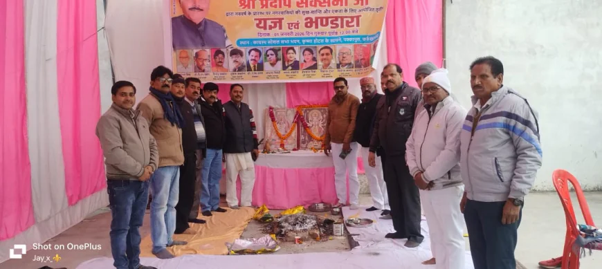 पक्का पुल सभा भवन में हवन पूजन के पश्चात  यज्ञ एवं विशाल भंडारा