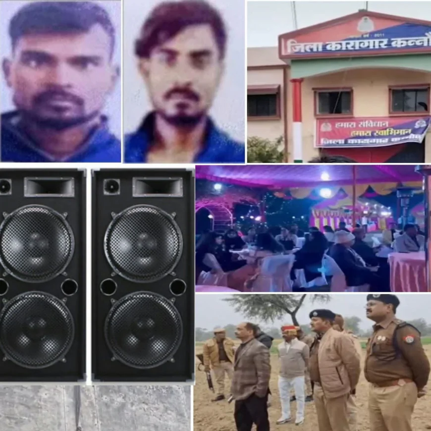 कन्नौज जिला जेल से दो कैदियों के फरार होने के मामले ने प्रशासन में हड़कंप मचा है