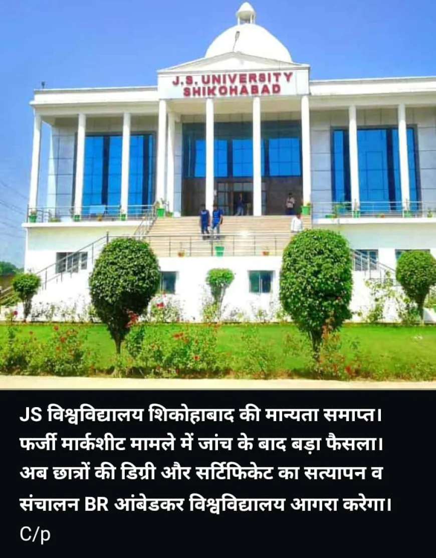 J.S. विश्वविद्यालय शिकोहाबाद के खिलाफ ''परिसमापन'' प्रस्ताव पर मंत्रिमंडल की मुहर, फर्जी बीपीएड डिग्री मामले में कुलपति पर हुई थी कार्रवाई