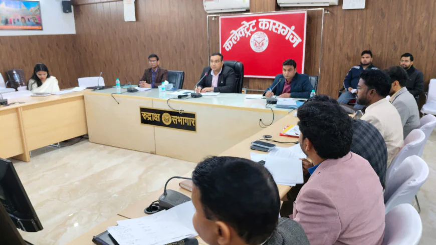 Kasganj news राजस्व वसूली, लंबित वादों के निस्तारण और शिकायतों के गुणवत्तापूर्ण समाधान हेतु जिलाधिकारी ने दिया सख्त निर्देश