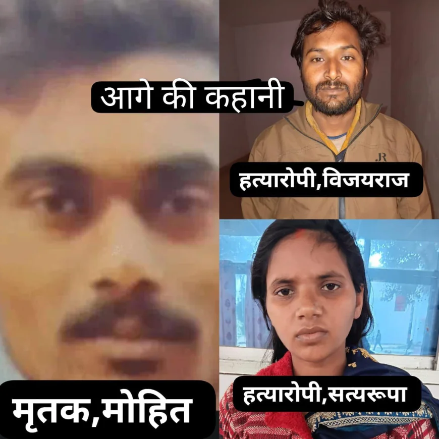 नाले से निकली लाश… सीसीटीवी ने खोली परतें… पत्नी, चचेरा भाई और ‘मैनेज’ पोस्टमार्टम का खौफनाक राज