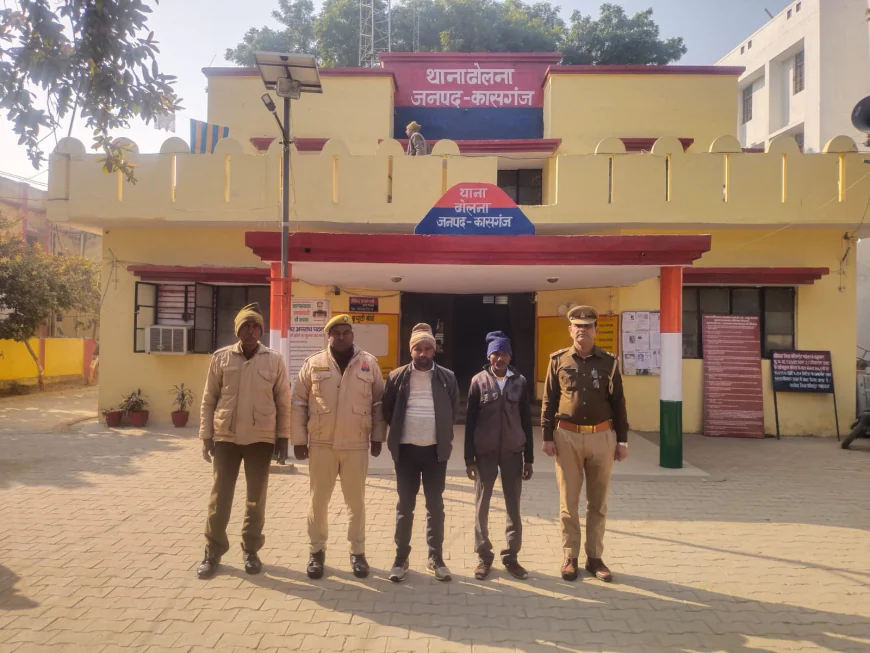 Kasganj news प्रेम सम्बन्धों के कारण की गयी युवती की हत्या के अभियोग में नामित 02 अभि0गण को ढोलना पुलिस ने किया गिरफ्तार