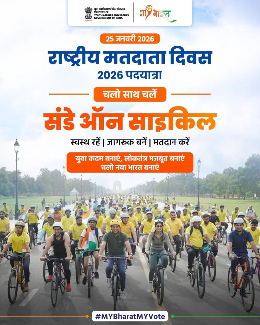 16वें राष्ट्रीय मतदाता दिवस पर उत्तर प्रदेश भर में ‘सन्डे ऑन साइकिल’ और पदयात्रा का आयोजन