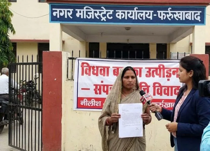 विधवा बहू का उत्पीड़न, ससुर पर जमीन हड़पने का आरोप; नगर मजिस्ट्रेट से लगाई न्याय की गुहार