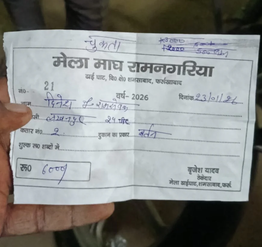 मेला ढाई घाट पर अवैध वसूली में मेला ठेकेदार बृजेश यादव के खिलाफ लोगों ने खोला मोर्चा