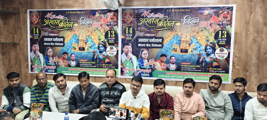 Shikohabad News/46वाँ मासिक अरदास कीर्तन एवं निशान यात्रा 13-14 फरवरी को