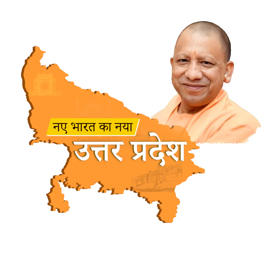 चुनावी साल में योगी सरकार का बड़ा दांव, सामाजिक योजनाओं व विकास परियोजनाओं पर फोकस