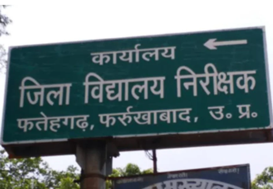 Farrukhabad News : जोड़-घटाने में फेल हुआ माध्यमिक शिक्षा विभाग, परीक्षा आंकड़ों में गड़बड़ी से हुई किरकिरी
