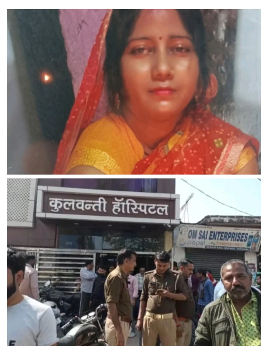 कुलवंती अस्पताल सील,पांच और अस्पतालों पर भी कार्यवाही