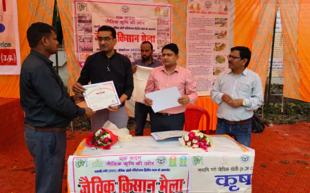 Kasganj news नामामि गंगे के अंतर्गत जैविक मेला एवं गोष्ठी का भव्य आयोजन, प्रगतिशील किसान सम्मानित किये गए