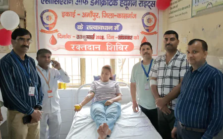 Kasganj news अमांपुर प्रथामिक स्वास्थ्य केंद्र पर आयोजित हुआ रक्तदान शिविर,युवाओं ने स्वेच्छा से किया रक्तदान