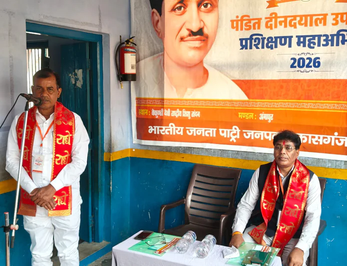 Kasganj news अमांपुर में दो दिवसीय भाजपा मंडल की कार्यशाला का हुआ समापन