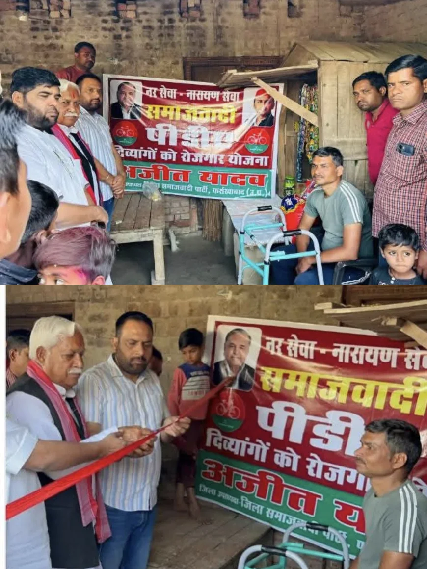 सपा नेता ने दिव्यांग को दुकान देकर की मदद, लाभार्थी ने बताया 'असली रामराज्य