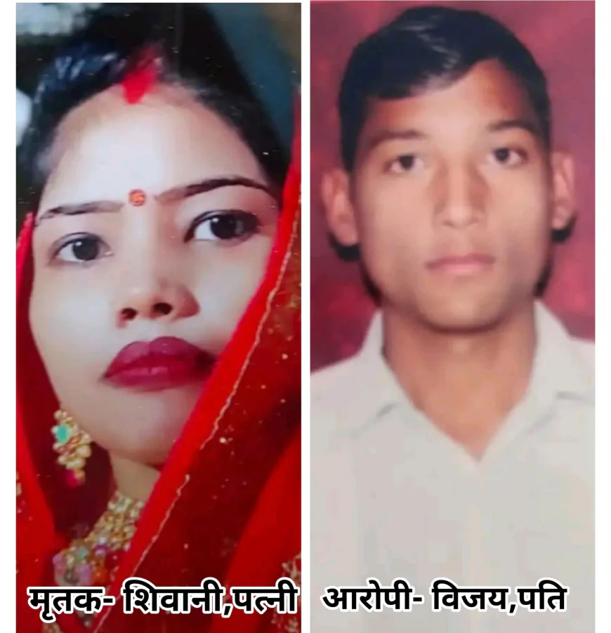 Farrukhabad News : बाजार जाने की जिद पर सनकी पति ने कुल्हाड़ी से काटकर पत्नी को मार डाला