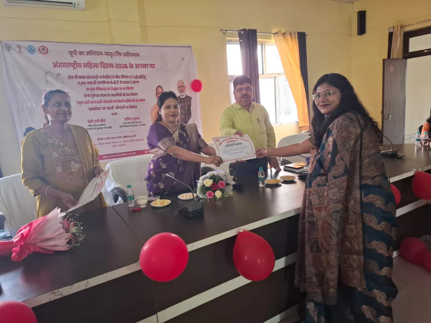 Kasganj news अंतर्राष्ट्रीय महिला दिवस के अवसर पर जनपद में भव्य कार्यक्रम का हुआ आयोजन।