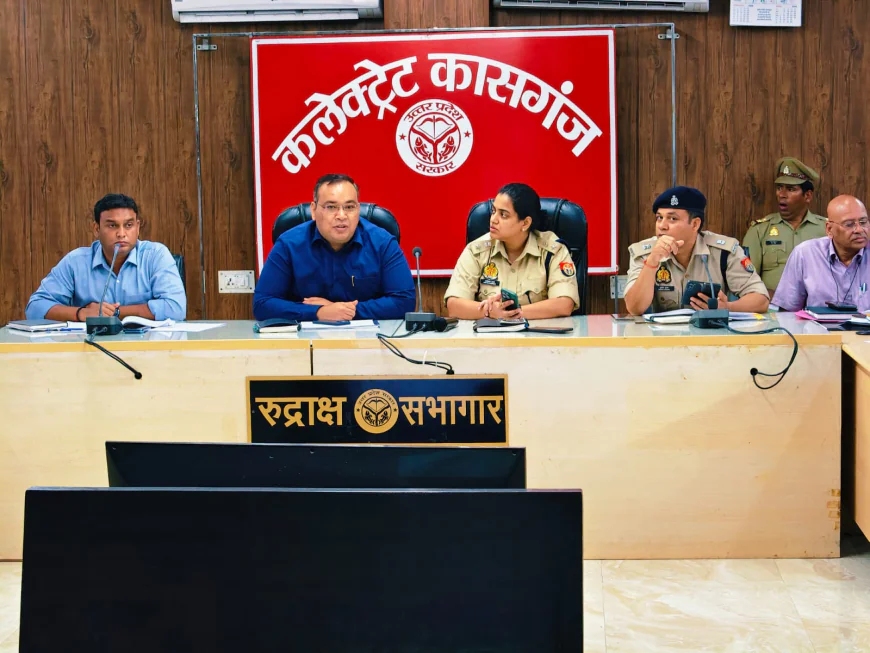 Kasganj news डी एम व एस पी द्वारा उ0प्र0 उप-निरीक्षक पुलिस एवं समकक्ष पदों पर सीधी भर्ती-2025 की लिखित परीक्षा सम्पन्न कराये जाने से सम्बंधित बैठक हुई आयोजित।