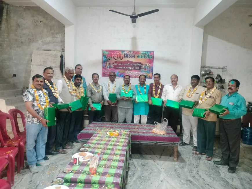 पत्रकारों के साथ होली खेलकर किया सम्मानित