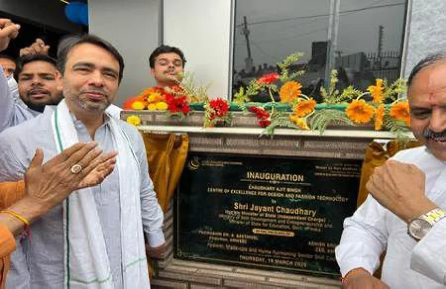 केंद्रीय मंत्री श्री जयन्त चौधरी ने बागपत में किया एआई आधारित अपैरल सेंटर ऑफ एक्सीलेंस का उद्घाटन