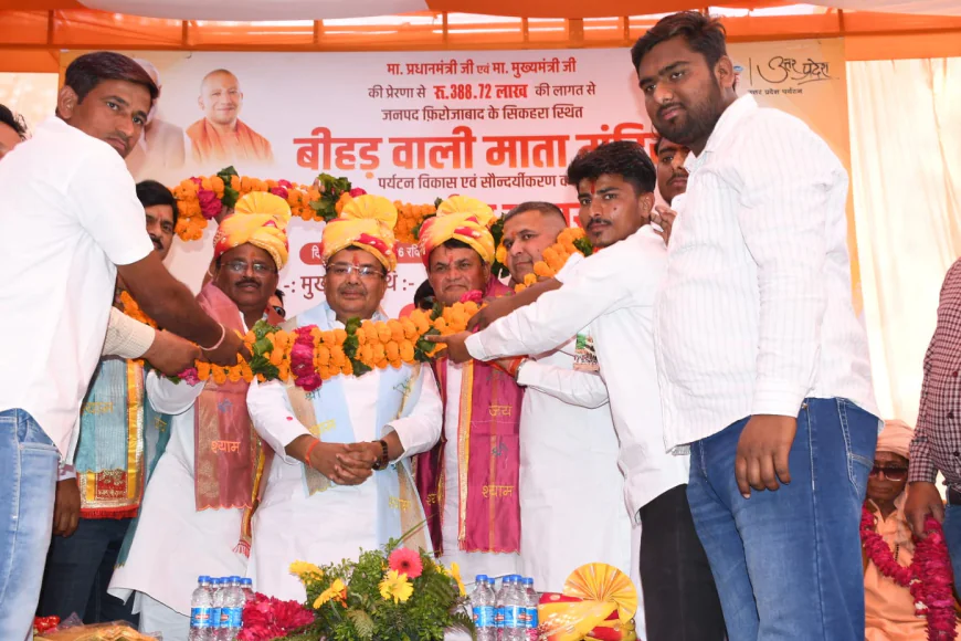 बीहड़ वाली माता मंदिर के पर्यटन विकास एवं सौंदर्यीकरण का भव्य लोकार्पण