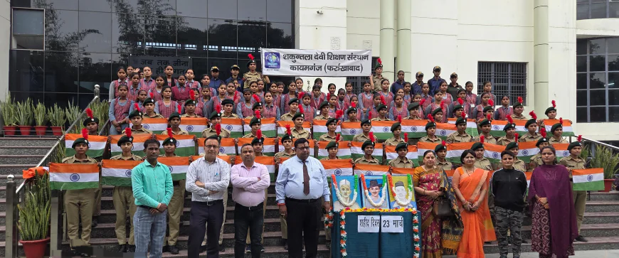 शकुन्तला देवी शिक्षण संस्थान कायमगंज में शहीद दिवस का आयोजन हुआ